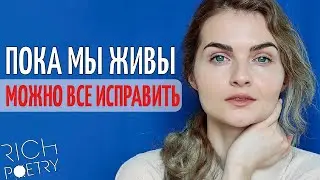 Эдуард Асадов - Пока мы живы, можно все исправить. Стихи о жизни