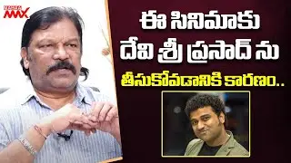 Director Krishna Vamsi Interesting Comments on Rock Star Devi Sri Prasad | Mahaa Max