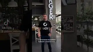 UDS Кыргызстан, наш клиент)