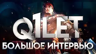⚡ БОЛЬШОЕ интервью 