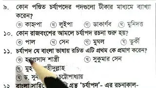 প্রাইমারি শিক্ষক নিয়োগ । ১৯তম শিক্ষক নিবন্ধন । ৪৭তম বিসিএস || পর্বঃ 63 || বাছাইকরা ৪০টি MCQ