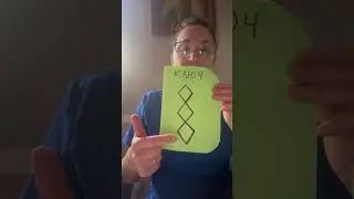 Руна Ключ