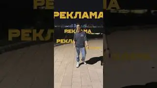 Хорошая реклама = хорошие продажи  #видеограф #контентмейкер #мобилограф #рилсинстаграм #рилсмейкер