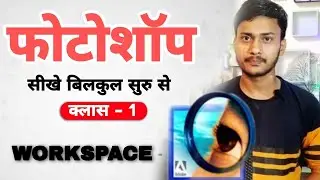 Photoshop Workspace - Adobe Photoshop 7.0 First Class