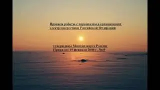 6  Подготовка по новой должности