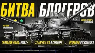 БИТВА БЛОГЕРОВ НА ТРОВО,ПОПЫТКА НОМЕР 2