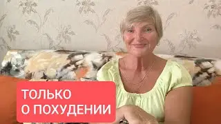Гостинцы Получаю 🍅 На Вопросы Отвечаю  О Супах Глютене Мёде 🤔