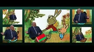 Лукашенко мем Винни Пук. | Lukashenko meme and Winnie the Fart.