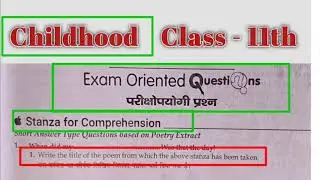 Childhood Class 11 Stanza Wise Questions || Childhood Class 11th Stanza Wise Comprehension ||