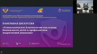 Актуальные проблемы профилактики девиантного поведения несовершеннолетних