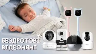 Камери відеоняні👶 – ТОП 5 з підключенням до телефону!⭐ Рейтинг 2024⭐