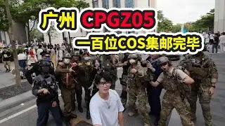 CPGZ05 百位cos集邮来啦，看看有没有你喜欢的