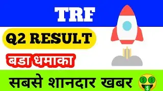 Trf share latest news 💥 trf q2 result 2022💥trf share q2 result 2023💥trf share today news💥 trf share💥