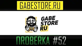 КРУТОЙ МАГАЗИН ИГР STEAM | ПРОВЕРЯЕМ GABESTORE