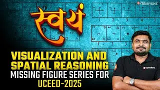 Visualization and Spatial Reasoning: MIssing Figure Series for UCEED 2025 📚| Creative Edge Swayam 🚀