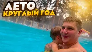 Отдых автохлама.нет на термальном курорте Баден-Баден лесная сказка.