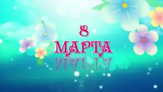 8 Марта в садике