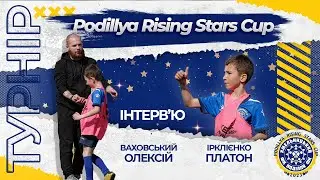 Турнір Podillya Rising Stars Cup | Перші враження та емоції