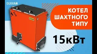 15 кВт