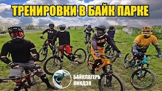 БАЙКЛАГЕРЬ НИНДЗЯ / ТРЕНИРОВКИ на ВЕЛОСИПЕДАХ