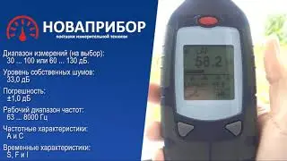 Digital sound level meter testo 816-2