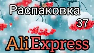 Распаковка посылок 📦AliExpress #37💍🧦🥾👛
