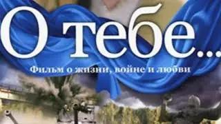 🤯  ОНА РОДИЛА РЕБЁНКА ОТ ФАШИСТА! СКОЛЬКО ТАКИХ ИСТОРИЙ БЫЛО В 41 ?? О тебе.ВСЕ СЕРИИ
