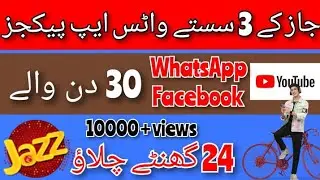 Jazz monthly WhatsApp package/Jazz WhatsApp package/Jazz WhatsApp package monthly/zameer 91 channel