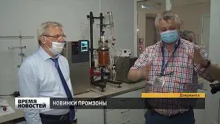 НОВОСТИ ПРОМЗОНЫ