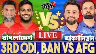 বাংলাদেশ এবং আফগানিস্তান ৩য় ওডিআই ম্যাচ লাইভ খেলা দেখি- Live Bangladesh vs Afghanistan 3rd Odi -4