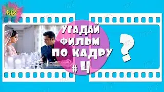 Угадай индийский фильм по кадру # 4