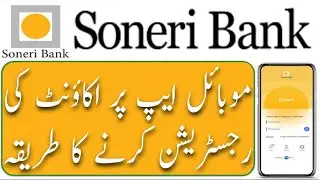 How to register Soneri mobile banking app | Soneri digital mobile app registration | Soneri app |