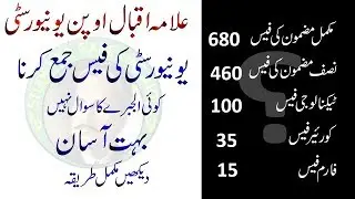 AIOU Fee Calculation