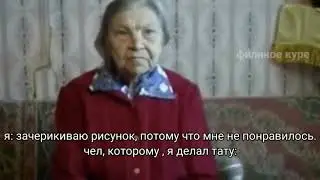 бабка сидит и молчит