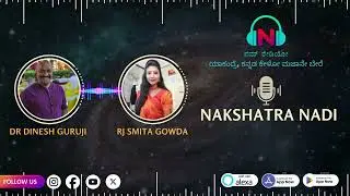 ನಕ್ಷತ್ರ ನಾಡಿ - EP 7