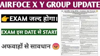 airforce x y group exam date 2021,airforce exam date 2021, airforce x y expected exam date