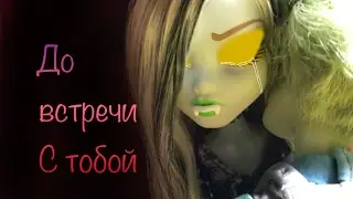 До встречи с тобой...||конец...🌌|| (9 серия)