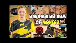 МОНЕССИ ЖЕСТО РАЗВАЛИЛ ВСЕХ НА ФПЛ!