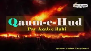 Maulana Tariq Jameel Emotional Bayan (Quam-E-Hud Par Azab E ilahi)