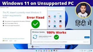How to Install Windows 11 on Unsupported PC or Hardware Without Data Loss | Updates Works 100%