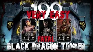 Black Dragon Tower Fatal 199 Battle\Башня Черного Дракона Фатально 199 Битва(Mortal Kombat Mobile)