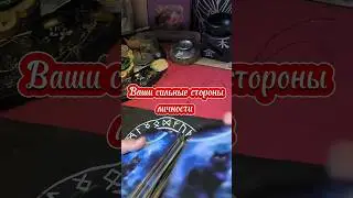 #рекомендации#таро#таролог#тароонлайн#картадня#астрология#психолог#асмр#таропсихология#предсказание