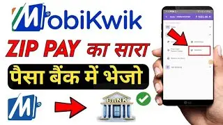 Mobikwik Zip to Bank account | Instant withdraw | NEW WORKING TRICKS |