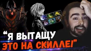 СТРЕЙ ПИКНУЛ МИД ФАНТОМКУ И ПОПАЛ В СКРЫТЫЙ ПУЛ//АФК БОТ НА СФЕ