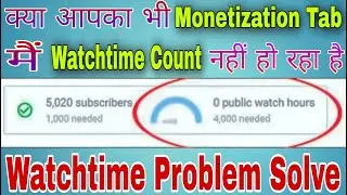 How to solve youtube watch time not updating | Watch time not updating in monetization tab