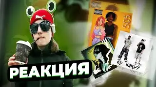 РЕАКЦИЯ ДИМЫ БАКЛАНА НА WAGGONKID, G Grizzie - Ed Hardy, MONOGRVM, L0VER, thot$14er – Имя 808