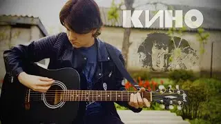 Кино - Апрель. (netakoi acoustic cover)