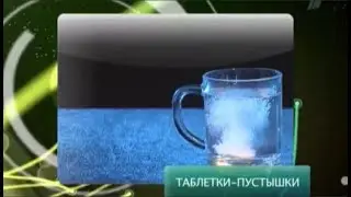 Среда обитания - Фальшивые лекарства, чем опасны? Почему торгуют в аптеках? И как отличить подделку?