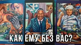 💯ПОСМОТРИМ ВАШЕГО МУЖЧИНУ👍👍👍ЕГО ИСКРЕНОСТЬ К ВАМ❤️❤️
