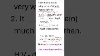 Simple Present Tense